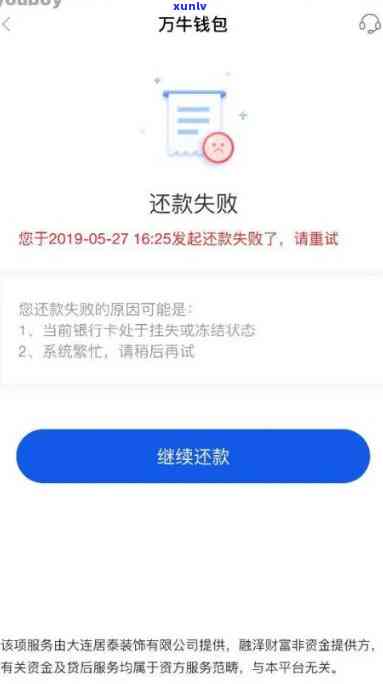 网商贷逾期刚好3天会怎样，网商贷逾期三天的后果是什么？