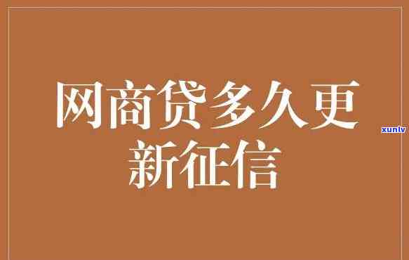 网商贷最多逾期几天会上，网商贷逾期多久会作用个人记录？