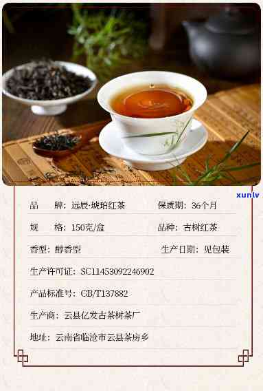 全面解析：红茶琥珀的功效、作用及禁忌