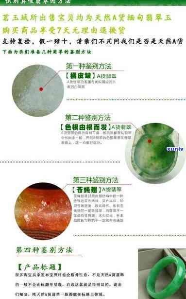 如何准确监测翡翠的好坏？视频教程全解析！