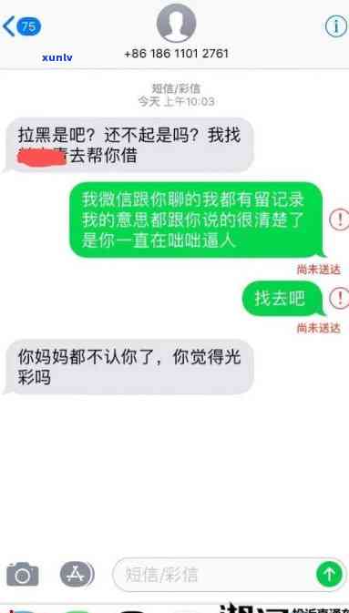 网商贷逾期4天未接到  ，为何？