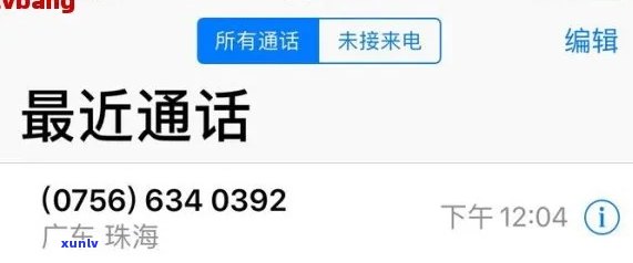 网商贷逾期4天未接到  ，为何？