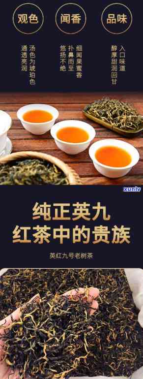 英九红茶功效与作用-英九红茶的功效与作用