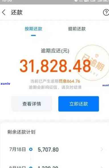 网商贷逾期7000会怎样？7天内上吗？多久上门？