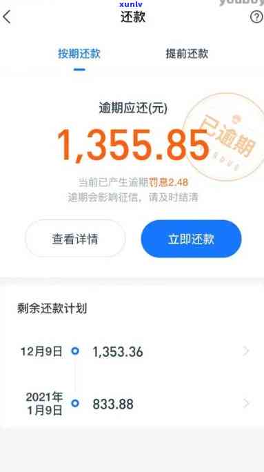 网商贷逾期70多天-网商贷逾期70多天会怎样