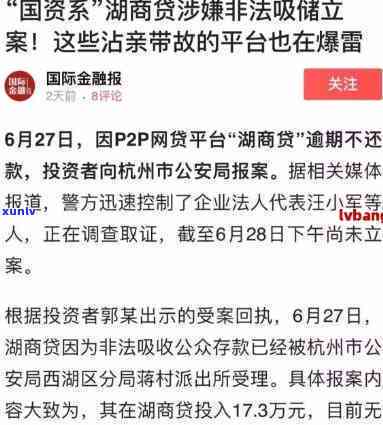 网商贷逾期4万会怎么样，网商贷逾期4万的结果严重吗？你需要知道这些！