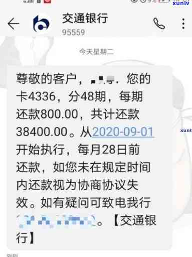 网商贷逾期4万会怎么样，网商贷逾期4万的结果严重吗？你需要知道这些！