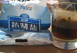 红茶放盐起什么作用-红茶放盐起什么作用呢