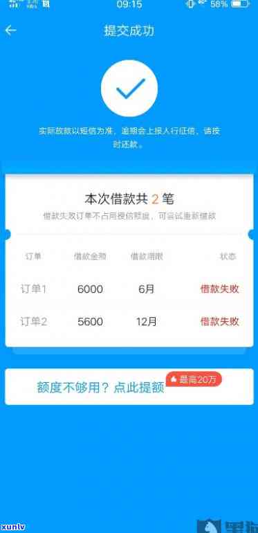 网商贷逾期700天-网商贷逾期700天会怎样