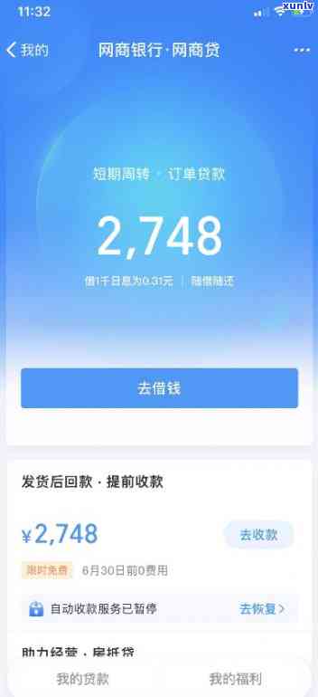 网商贷逾期700天-网商贷逾期700天会怎样