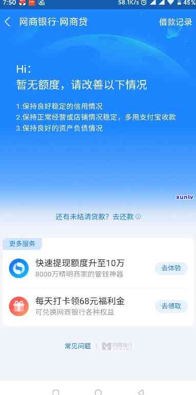 网商贷逾期700天-网商贷逾期700天会怎样