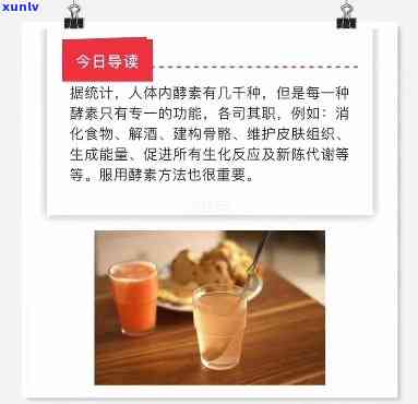 红茶酵素的饮用时间是什么？