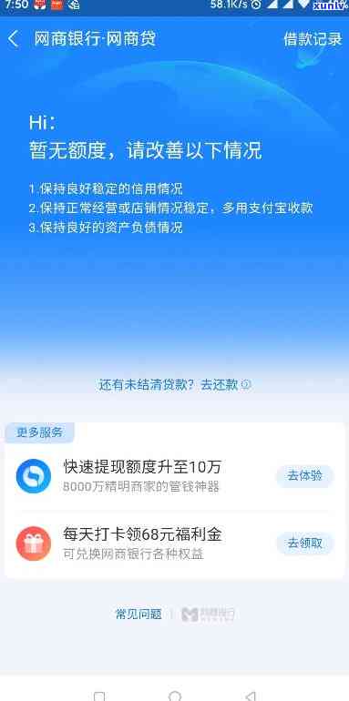 网商贷逾期250天会有什么后果？