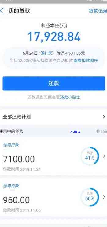 网商贷逾期250天-网商贷逾期250天会怎样