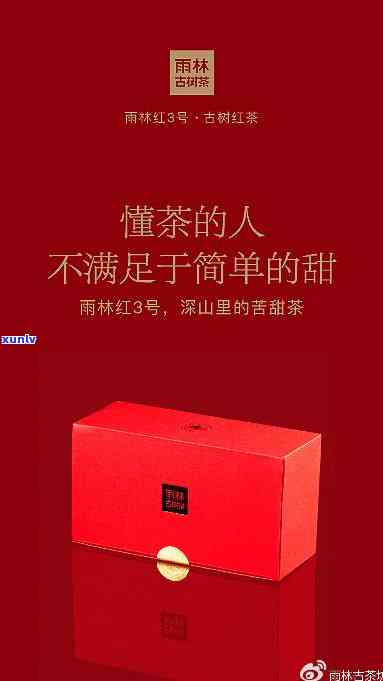 红茶森林怎么样？口感、品质如何，是否值得购买？