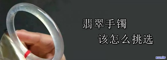 如何玩转翡翠手镯，「珠宝小课堂」：手把手教你如何玩转翡翠手镯！