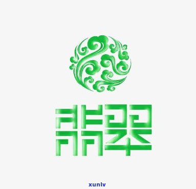 天然翡翠标识-天然翡翠标识图片