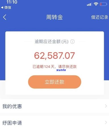 网贷逾期9000天算严重吗，9000天网贷逾期：这算是严重的吗？