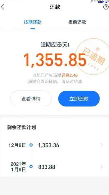 网商贷逾期800多天会怎么样，网商贷逾期800多天的结果是什么？