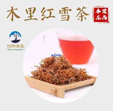  *** 红茶的功效与作用及其禁忌与红雪茶功效介绍