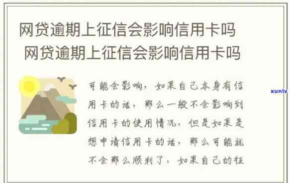 网贷到期可以期几天不上，网贷还款期：哪些情况下可以上报？