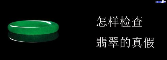 怎么检别翡翠真假？全面解析鉴别 *** 与视频