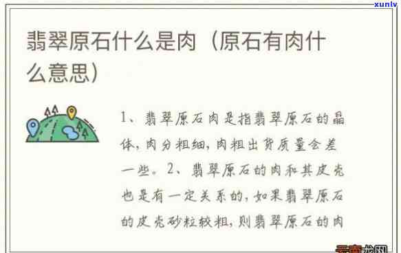 翡翠肉质是什么意思？详解翡翠的肉质特性