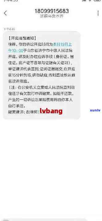 网商贷逾期两万半年多，会否被起诉？作用及解决办法全解析