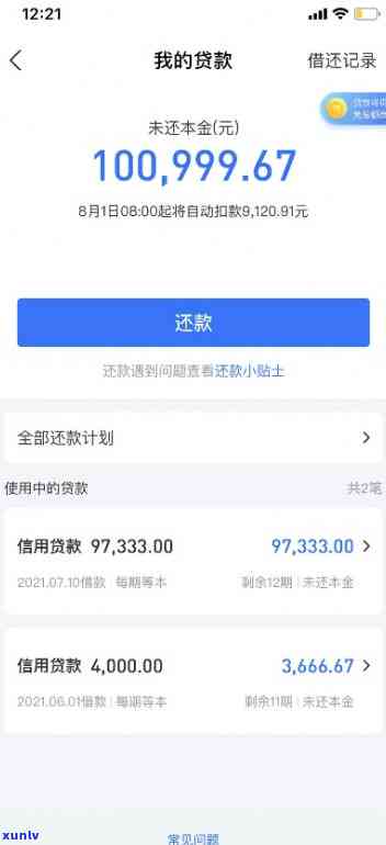 网商贷150万逾期一天的作用：严重结果需警惕！