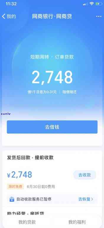 网商贷150万逾期一天-网商贷150万逾期一天会怎样