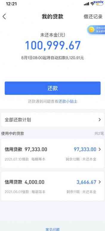 网商贷150万逾期一天-网商贷150万逾期一天会怎样