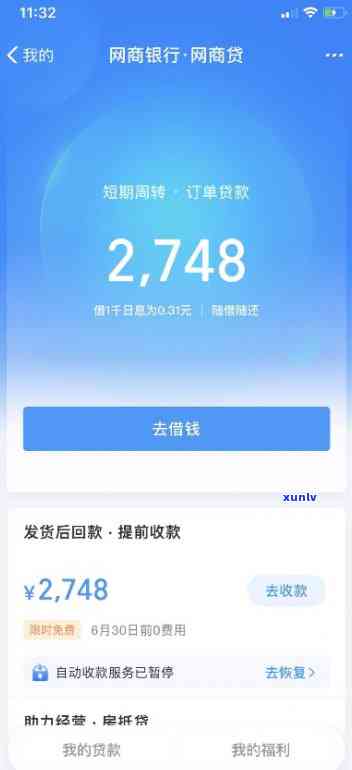 网商贷150万逾期一天-网商贷150万逾期一天会怎样