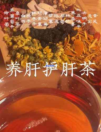 哪种茶对肝脏有好处-养肝三种茶