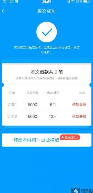 网商贷5000逾期一天会怎么样，网商贷逾期一天的结果：5000元贷款可能面临什么？