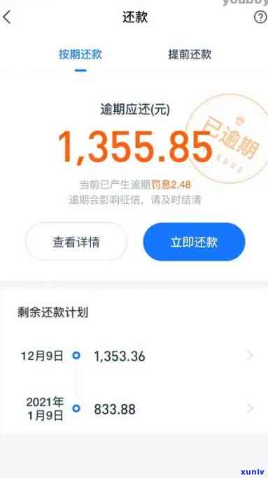 网商贷5000逾期一天-网商贷5000逾期一天费用是多少