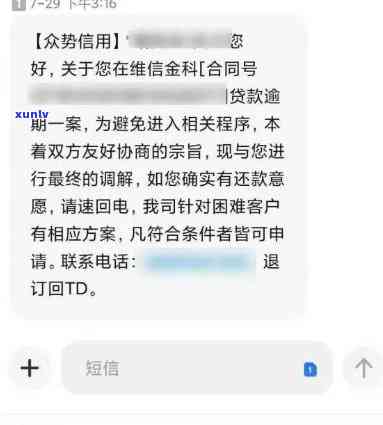 网商贷逾期2天后还款，能否再次借款？安全性如何？