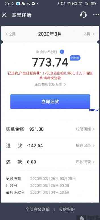 网商贷2万5逾期了一天-网商贷2万5逾期了一天会怎样