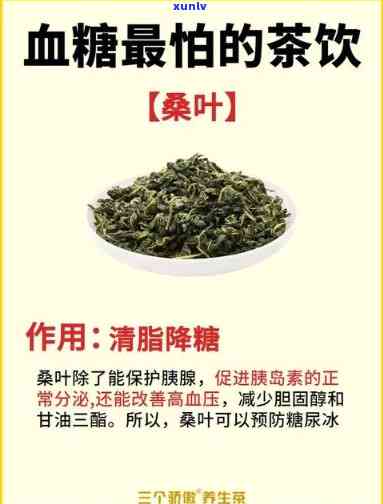 哪种茶可以降血压血糖，探讨哪些茶叶具有降血压和血糖的效果？