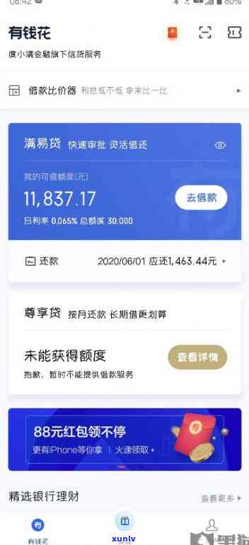 网商贷7500逾期十天-网商贷7500逾期十天会怎么样