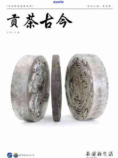 品令咏茶中凤舞团团茶是指哪一种贡茶，探秘古代宫廷珍品：品令咏茶中凤舞团团茶的前世今生