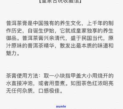 品令咏茶中凤舞团团茶是当时作为贡茶的，凤舞团团：品令中的茶中贡品