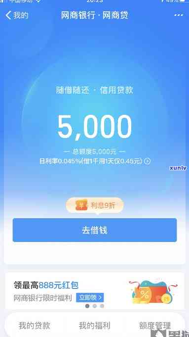 网商贷100元逾期5天-网商贷100元逾期5天会怎样