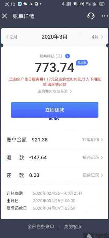 网商贷8月欠款逾期一天-网商贷8月欠款逾期一天会怎样