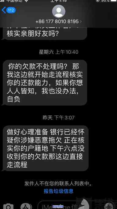 网商贷逾期最后3天还款：作用及应对措