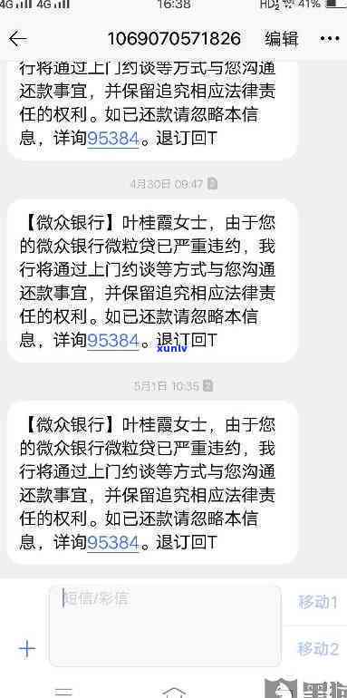 网商贷逾期4天怎么不存在接到  ，网商贷逾期4天未接  ，怎样解决？