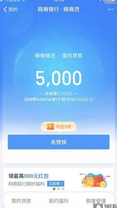 网商贷300元逾期四天-网商贷300元逾期四天会怎样