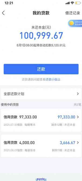 网商贷逾期1000多天，被告知已到达户地，怎样解决？