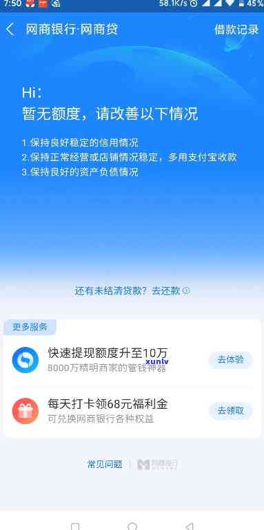 网商贷逾期超过180天怎么办，网商贷逾期180天以上，该怎样解决？