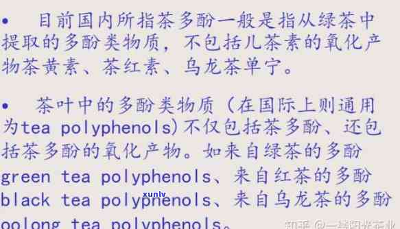 哪种茶含茶多酚更高，探讨茶叶中的茶多酚含量：哪种茶的含量更高？