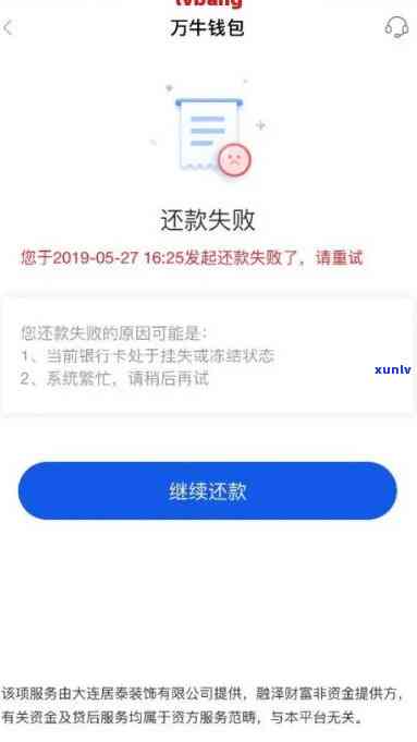 网商贷逾期一天怎么办不小心逾期一天，网商贷逾期一天的解决方案：别慌，这里告诉你该怎么办